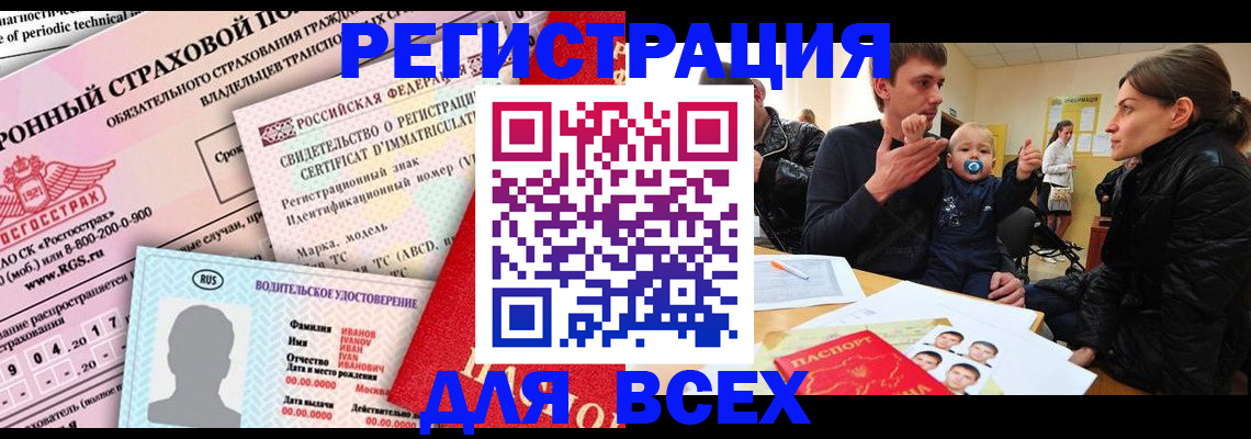 прописка от собственника в Покрове