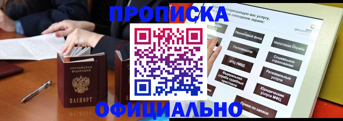 временная регистрация адрес в Покрове