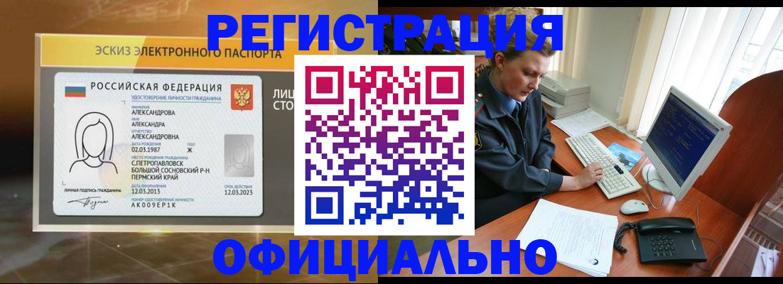 прописка иностранных граждан в Покрове